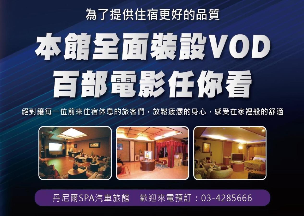 Daniel Spa Motel Pingzhen Luaran gambar